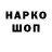 Бошки Шишки VHQ alex cordin