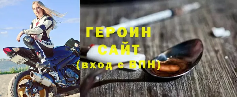 ГЕРОИН хмурый  Кировград 