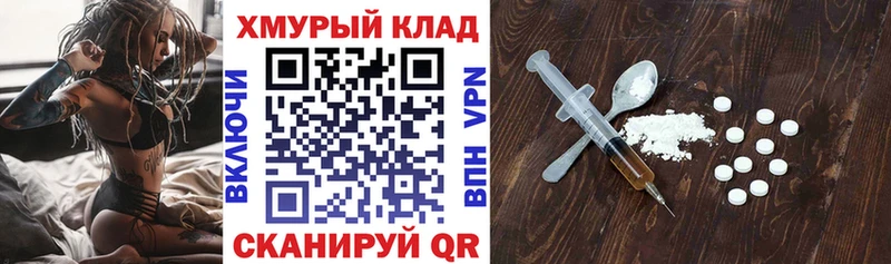 Героин хмурый блэк спрут ТОР Кировград где купить наркоту