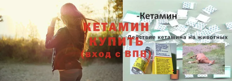 наркошоп  Кировград  Кетамин ketamine 