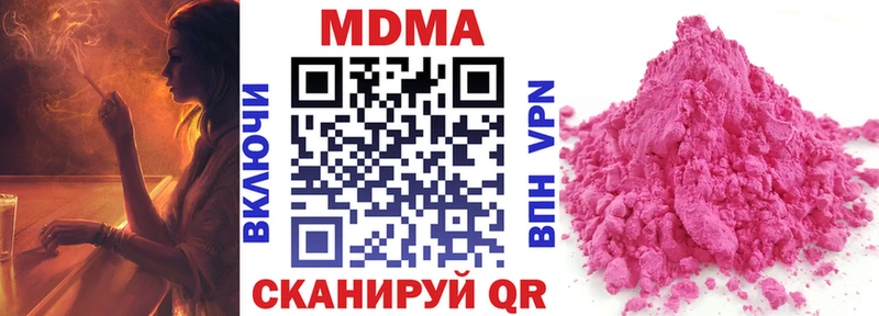 МДМА crystal  купить наркотики цена  Кировград 