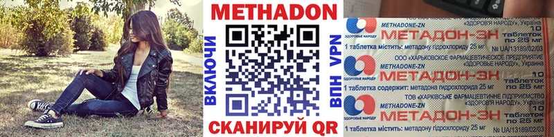 Метадон VHQ  цены   Кировград 
